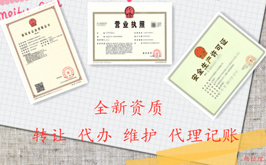 浙江杭州公路資質轉讓代辦服務 資費煥新，高效便捷