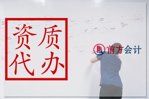 北京食品經(jīng)營許可證代辦與票務代理服務指南